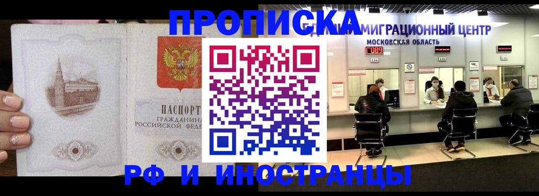 прописка ребенка в Ершове