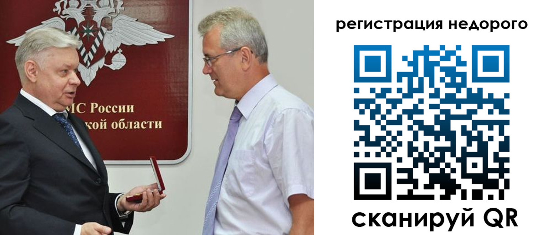 временная регистрация недорого в Ершове
