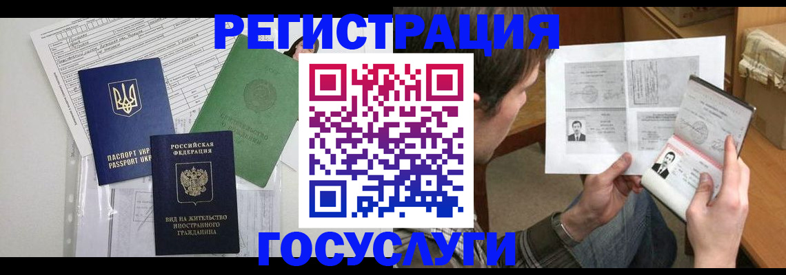 временная регистрация адрес в Ершове