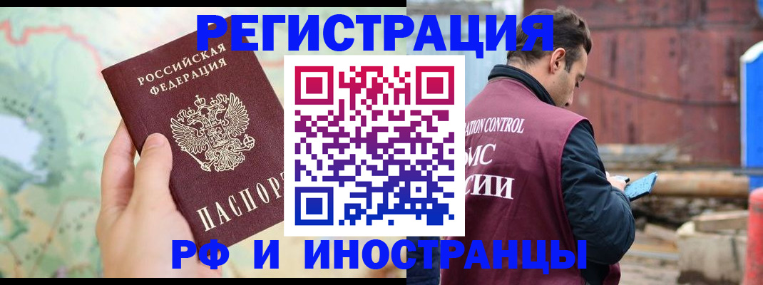 временная регистрация законно в Ершове