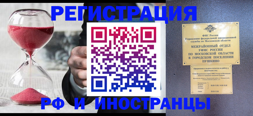 прописка законно в Ершове