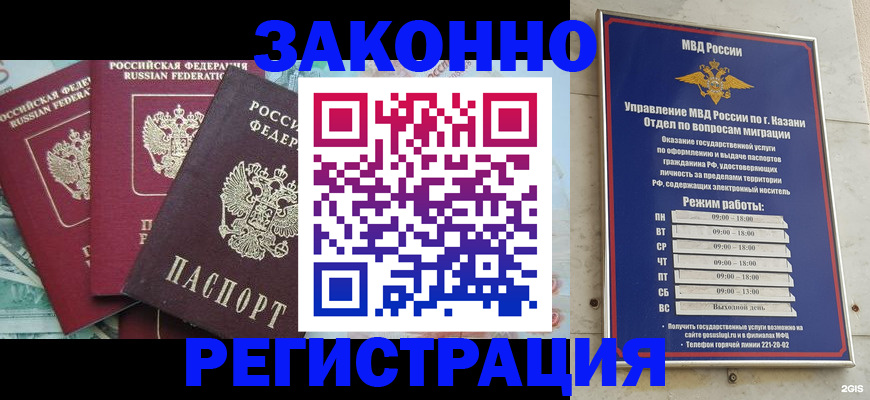 временная регистрация поиск в Ершове