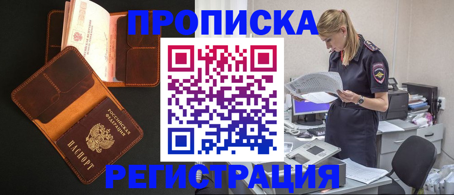 временная регистрация госуслуги в Ершове