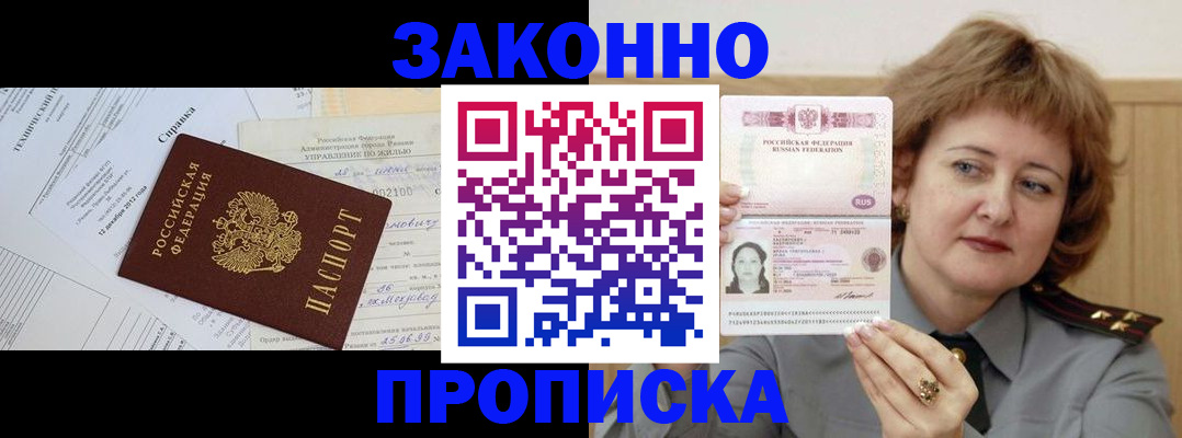 временная регистрация 2025 в Ершове