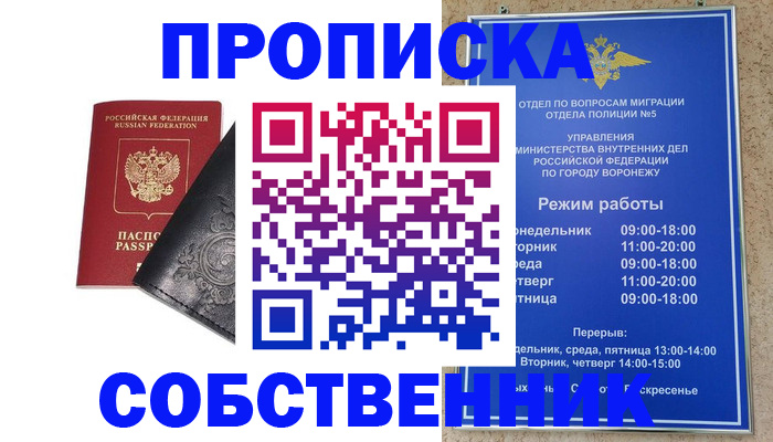 временная регистрация поиск в Ершове