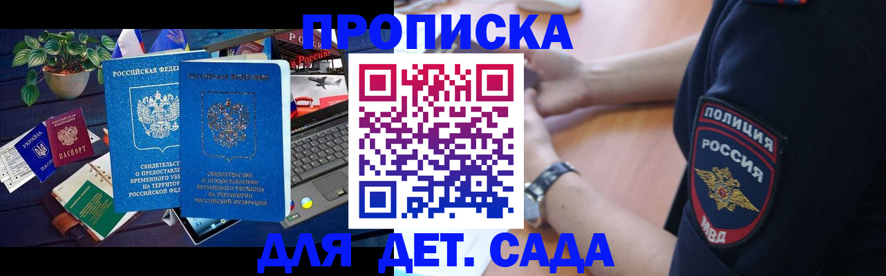 временная регистрация адрес в Ершове
