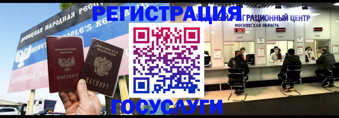 временная регистрация в Ершове