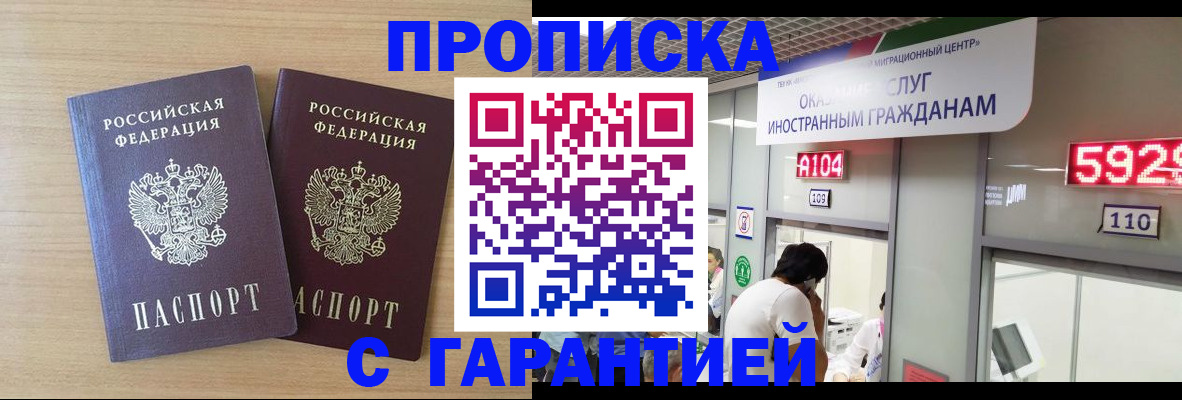 временная регистрация для школы в Ершове