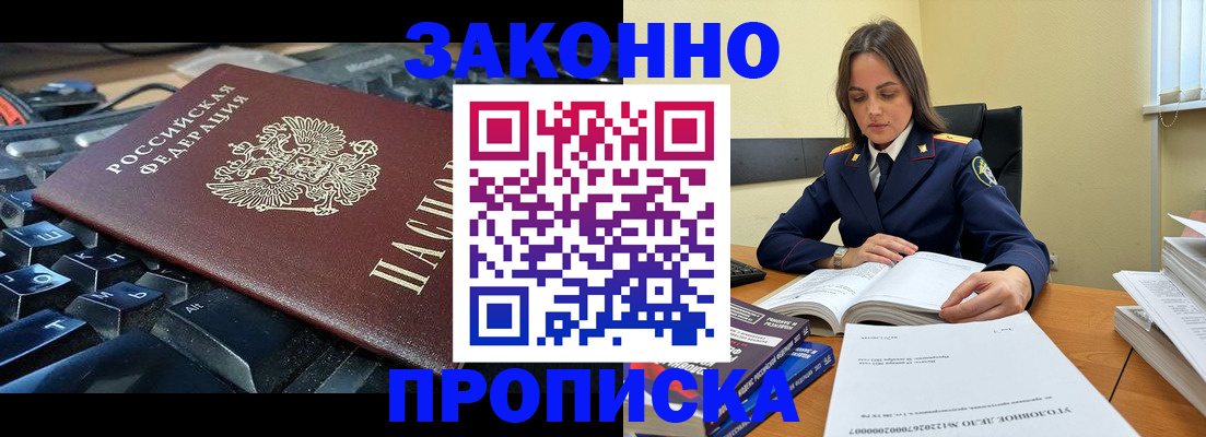 временная регистрация гарантия в Ершове